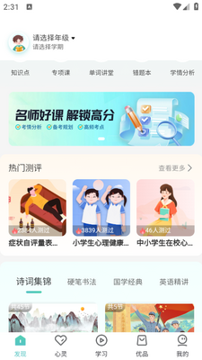 ���Ŀ���app��ͼ2