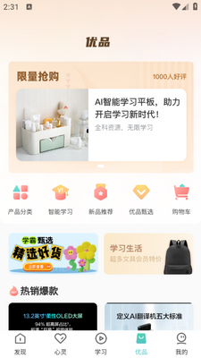���Ŀ���app��ͼ3