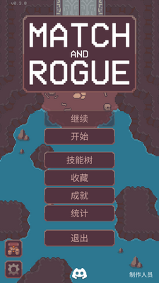 ƥ��͵�����Ϸ(Match And Rogue)��ͼ4