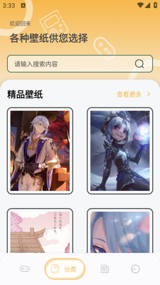 ���ֺ�������app��ͼ1