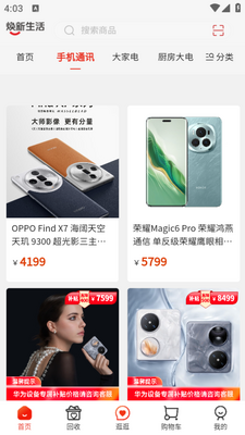 ��������app���ؽ�ͼ2