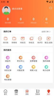 ��������app���ؽ�ͼ0