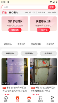��������app���ؽ�ͼ3