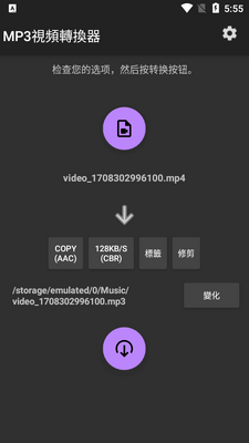 MP3��Ƶת����app�ֻ�רҵ���ͼ1