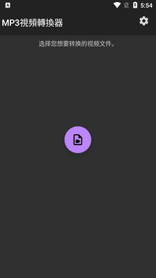 MP3��Ƶת����app�ֻ�רҵ���ͼ3
