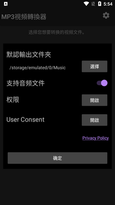 MP3��Ƶת����app�ֻ�רҵ���ͼ2