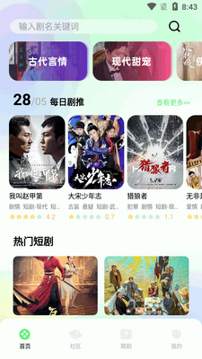 ���Ķ̾�app�ٷ����ͼ3