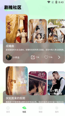 ���Ķ̾�app�ٷ����ͼ2