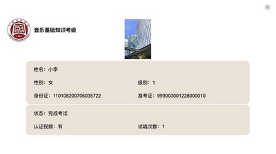 国音音基考试app截图3