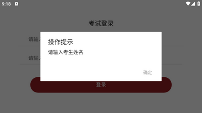 国音音基考试app截图1