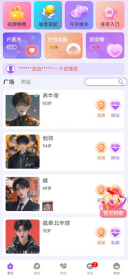 对欢app安卓版截图3