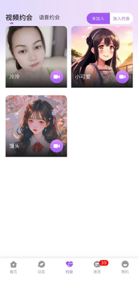 对欢app安卓版截图1