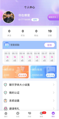 对欢app安卓版截图0