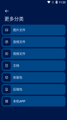 �����ļ�����app���°��ͼ2
