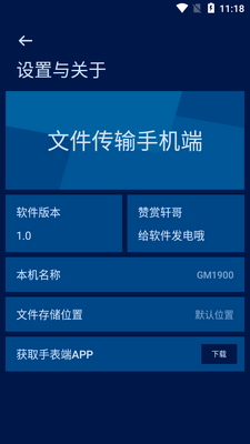�����ļ�����app���°��ͼ3