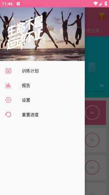 ��������app���ؽ�ͼ2