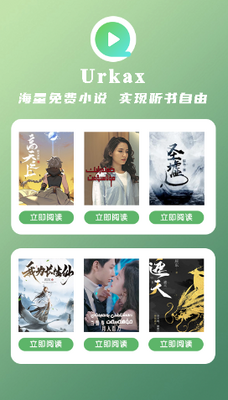 urkax����app��ͼ2