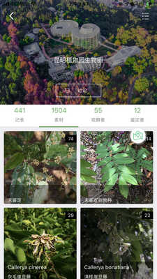 �����۲�app��ͼ3