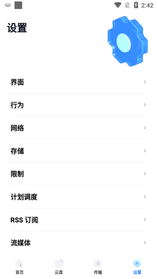 imfile下载器app手机版截图0