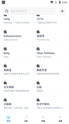 imfile下载器app手机版截图2