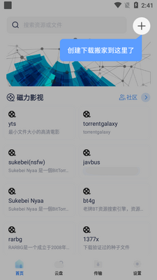 imfile下载器app手机版截图3