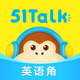 51TalkӢ���app6.1.3 ���°�