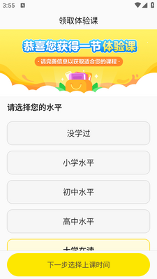 51Talk英语角app截图1