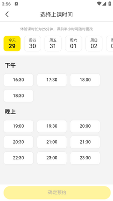 51Talk英语角app截图0