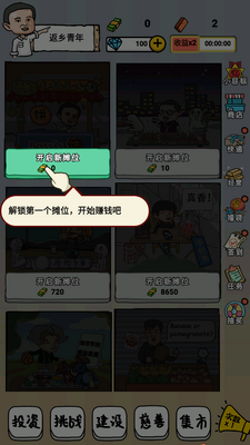 �ڵ�̯��������Ϸ��ͼ2