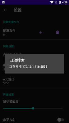 ����ADB���app���°��ͼ1