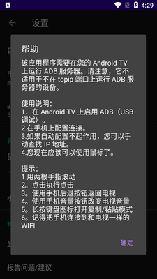 ����ADB���app���°��ͼ2