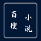 ����С˵app2.0.2 �ٷ���