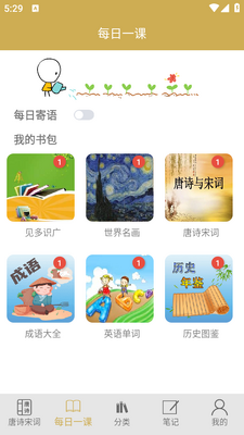 ��ʫ����ѧ����app��ͼ3