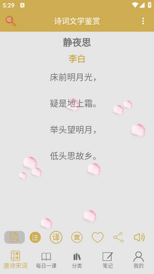 ��ʫ����ѧ����app��ͼ0
