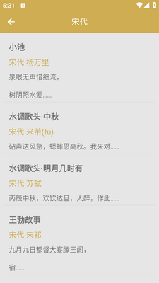 ��ʫ����ѧ����app��ͼ1