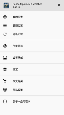 Sense��ҳʱ������app��׿���ͼ5