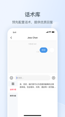 С����˽��ͨapp��ͼ3