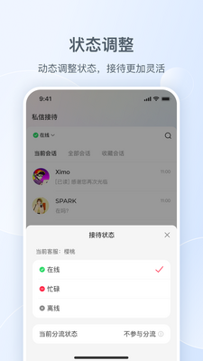 С����˽��ͨapp��ͼ2