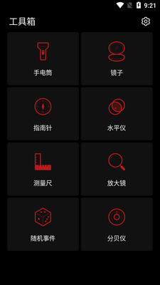 ���幤����app��ȡ���ͼ6