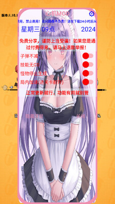 向僵尸开炮(Bang. Survivor)截图3