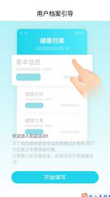 �����˶�app��ͼ4