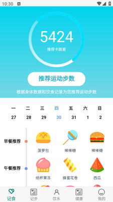 �����˶�app��ͼ1