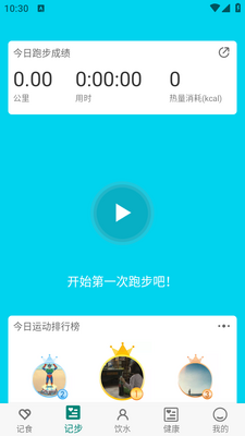 �����˶�app��ͼ2
