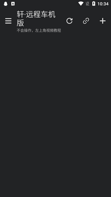 ��Զ�̻�����apk��ͼ4