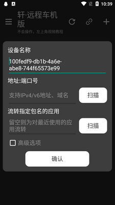 ��Զ�̻�����apk��ͼ2