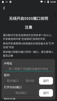 ��Զ�̻�����apk��ͼ1