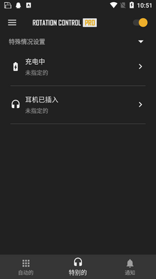 轩哥旋转控制器app最新版截图2
