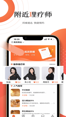 服务佳app截图2