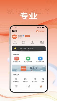 ������̼Ұ�app��ͼ2