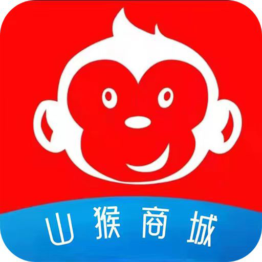 山猴商城app